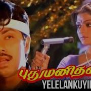 Puthiya Manithan