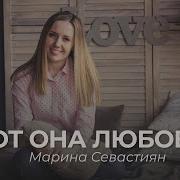 Вот Она Любовь Минус