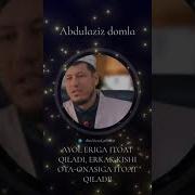 Шукурулло Домла Ерга Итоат