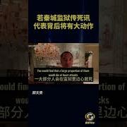 魏京生 习近平想当伟大领袖 但没有真材实料