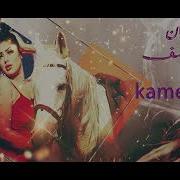 Kamel Yousef 2023