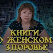 Скрытые Аффирмации Рост Эстрогенов