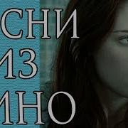 Песни Из Фильмов На Гитаре