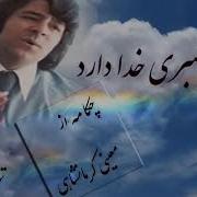 Ahmad Zahir Ajab Sabri Khuda Darad