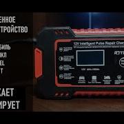 Зарядное Устройство Для Аккумуляторов Автомобиля Rg C 120501A