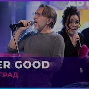 Ленинград Super Good Live Авторадио