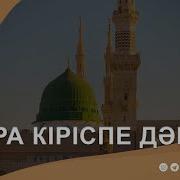 Ерлан Акатаев Сира