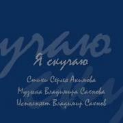 Песня Про Горы