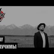 New Day Неразлучимы