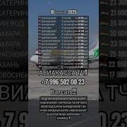 Москва Душанбе Билет Сколько Стоит Сегодня