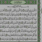 سورة القيامة الشيخ عبد الرحمن