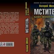 Бывших Офицеров Не Бывает Аудикнига