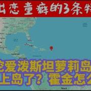 老王来了爱泼斯坦萝莉岛