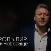 Верни Мне Мое Сердце