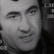 Следствие Ведут Знатоки