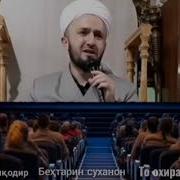 Домулло Абдулкодир Газал