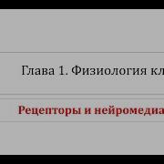 Я Лиганда Я Сигма Сигма