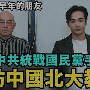 北大教授 权贵
