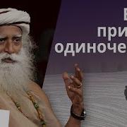 Ты Спасла Меня От Одиночества