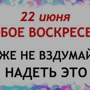 Семейные Традиции