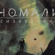 Загадки Вселенной