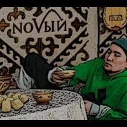 Дом 50 V X V Prince Feat Кисло Сладкий