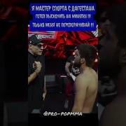 Бой На Минутке