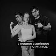 Sirime Mladost Instrumental