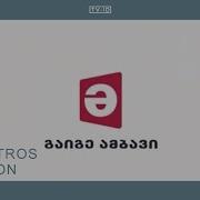 Maestro Tv Georgia News Intro Evolution
