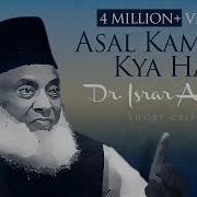 Emotion Byan Dr Israr Ahmad