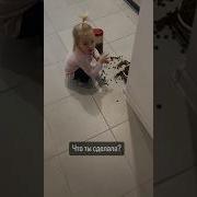 Грохот От Детей