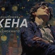 Михаил Арцыбашев