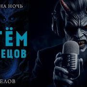 Коллекционер Ужасов Страшные Истории