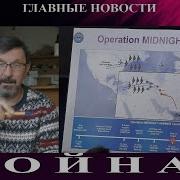 Савромат Война Сша С Ираном Последствия Американского Удара