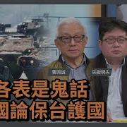 鬼话三国