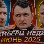 Топ 10 Фильмов