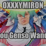 Touhou Oxxymiron