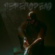 Руки Вверх Оттепель Mexx Beat Remix