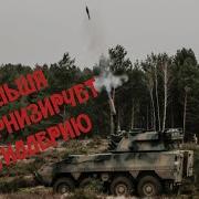 Минаметы На Пикапах