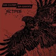 Богушевская Скляр Вертинский