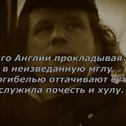 Александр Ф Скляр Ва Банкъ Эребус И Террор