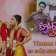 Hitler Gari Pellam Serial Song