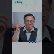 靖遠开讲 唐靖遠 20250528