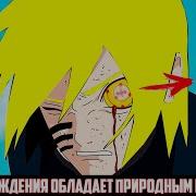 Наруто С Додзюцу Ринеганом