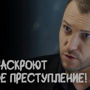 Спецотдел Все Серии