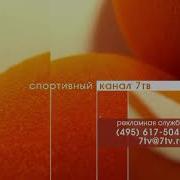 Заставка 7Тв 2005