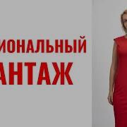 Эмоциональный Шантаж