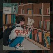 Солнце Вышло Покурить Speed Up