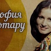 Песни Ротару Старые