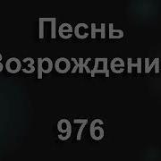 Опять Зашумели Народы